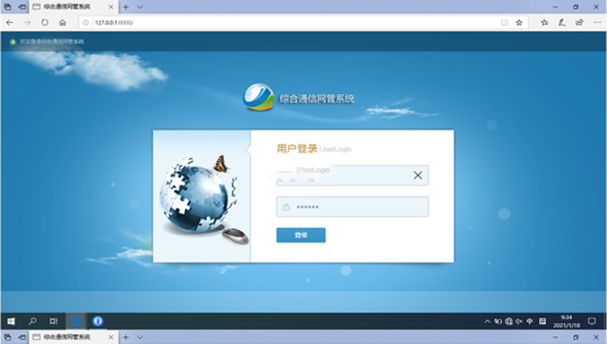  清涧无线通信对讲调度网管系统