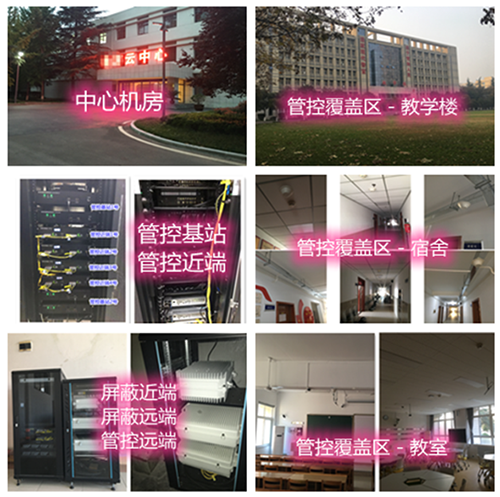  清涧某军事院校管控案例（数字信令级）