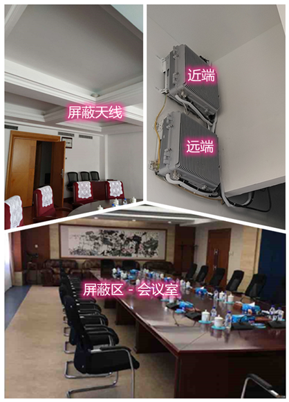  清涧某机关单位会议室屏蔽案例（数字信令级）