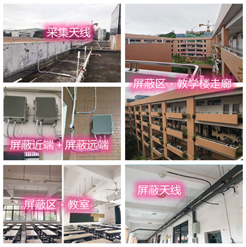  清涧某中学考场屏蔽案例（数字信令级）